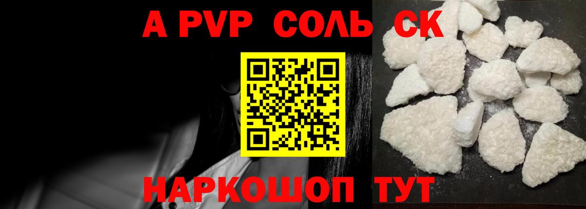 Alpha-PVP мука  Вход с VPN  APVP крисы CK  A-PVP Crystall  Клин 
