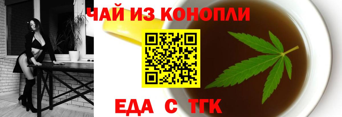 Canna-Cookies конопля Клин