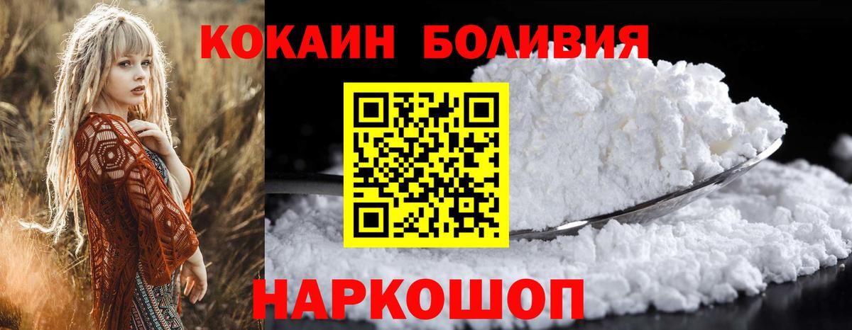 Клин  Cocaine 97%  Cocaine Колумбийский  Вход с VPN 