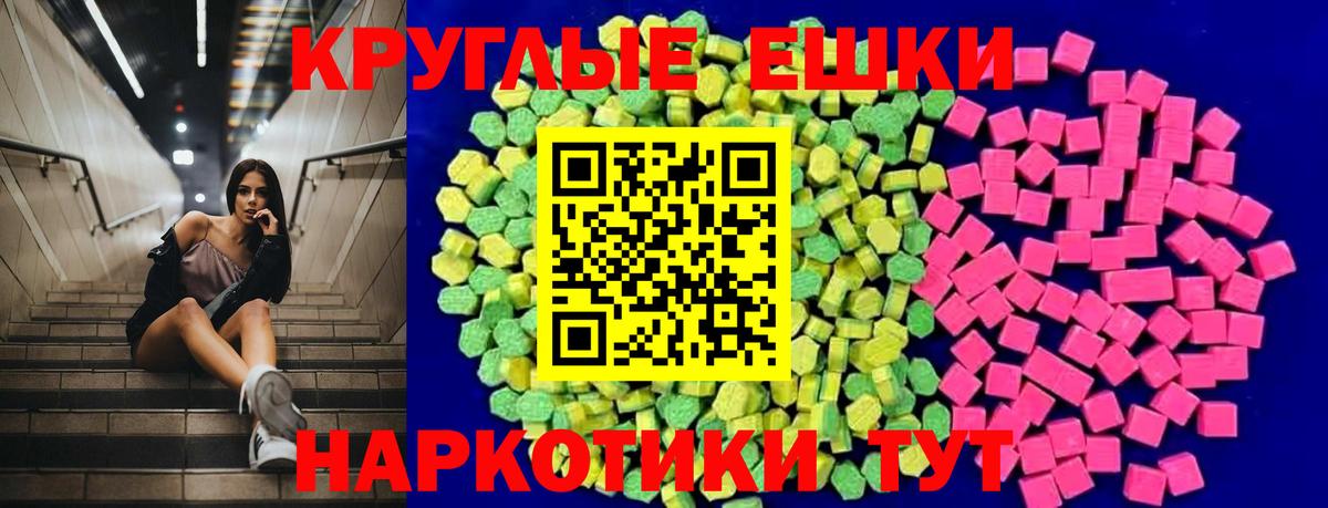 Экстази  Вход с VPN  Клин  Экстази Punisher  Экстази таблы 