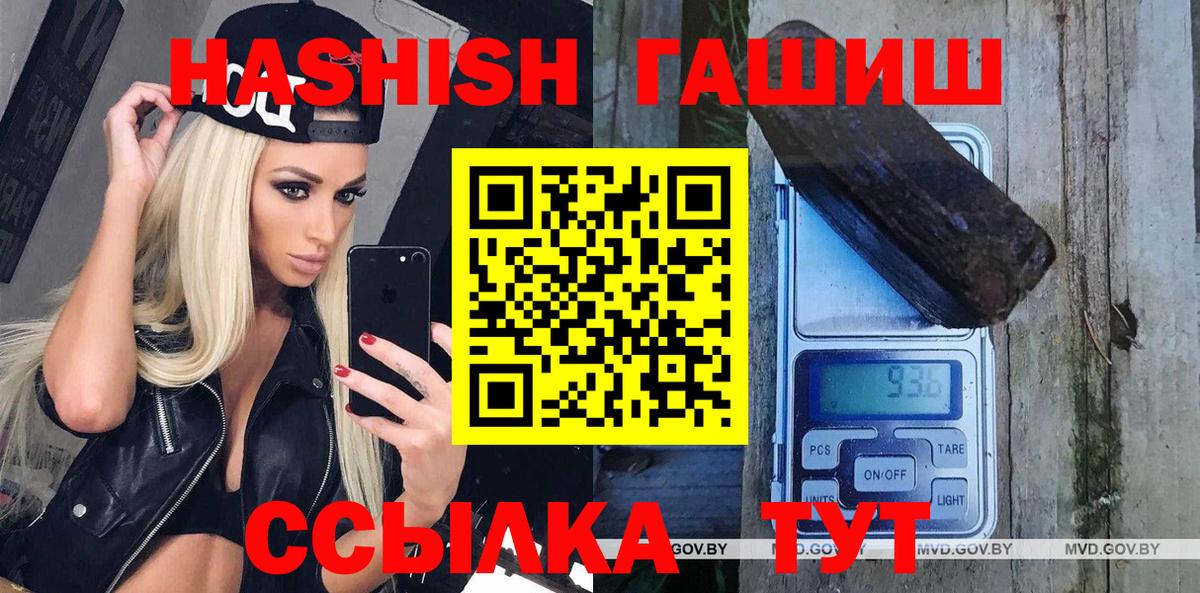 ГАШИШ гарик  наркотики  Клин  ГАШИШ VHQ  Вход с VPN 