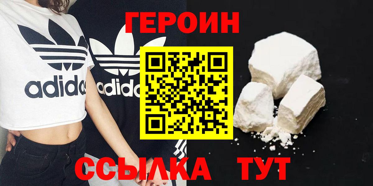 Героин гречка  Вход с VPN  Клин 