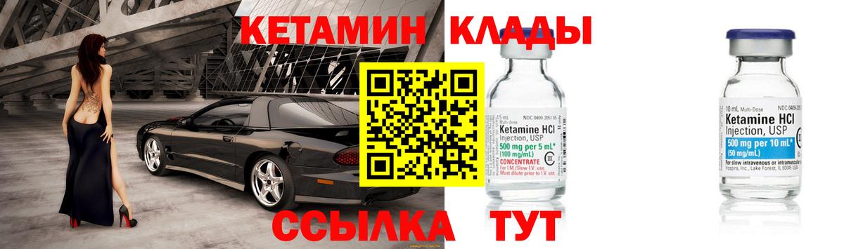 Клин  Кетамин VHQ  Вход с VPN 