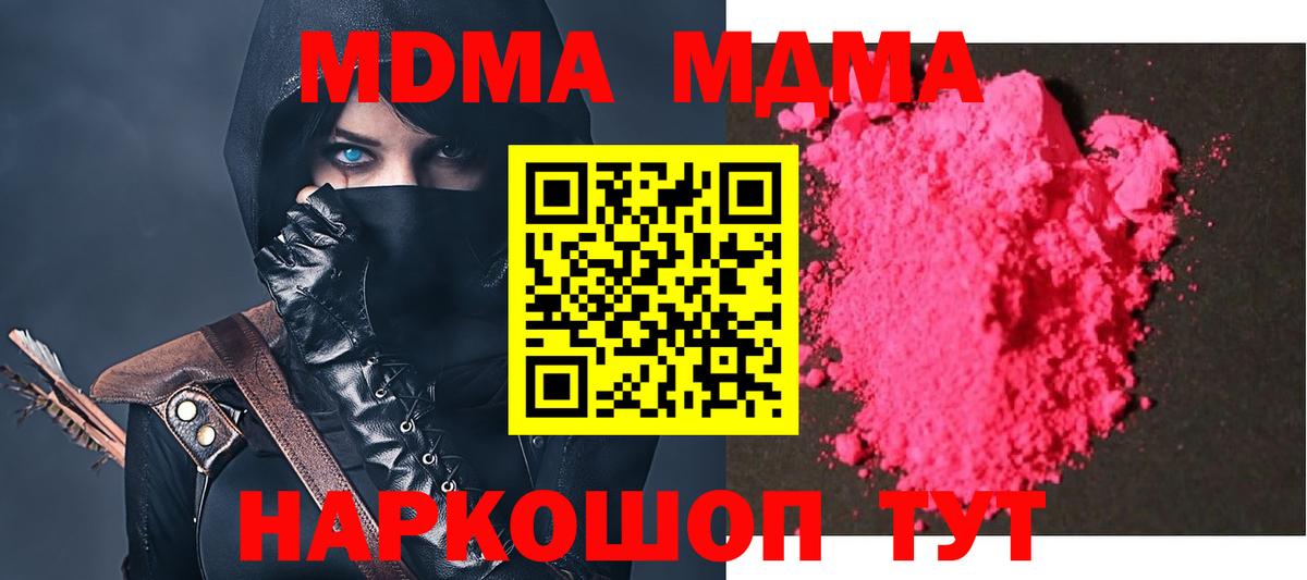 МДМА crystal  Вход с VPN  Клин 