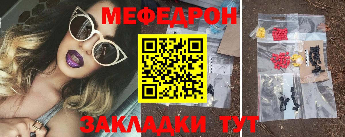 МЯУ-МЯУ mephedrone  МЕФ  Клин  МЯУ-МЯУ VHQ  Вход с VPN 