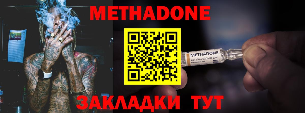 гидра зеркало  Вход с VPN  Метадон белоснежный  Клин  МЕТАДОН VHQ 