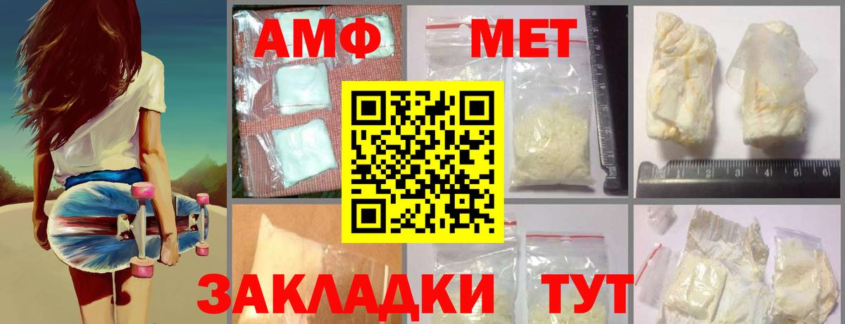 МЕТАМФЕТАМИН кристалл Клин