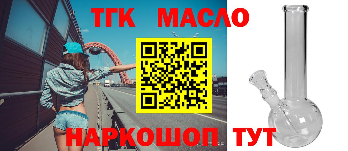 Клин  Дистиллят ТГК вейп с тгк  магазин продажи наркотиков  Вход с VPN 