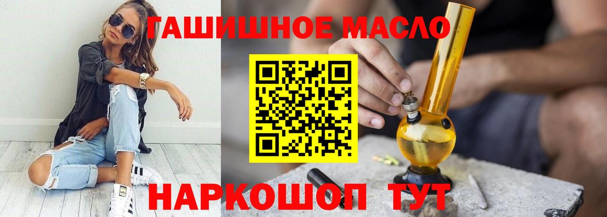 Дистиллят ТГК THC oil Клин